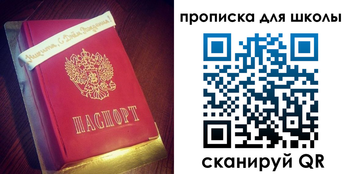 временная регистрация надежно в Железногорске