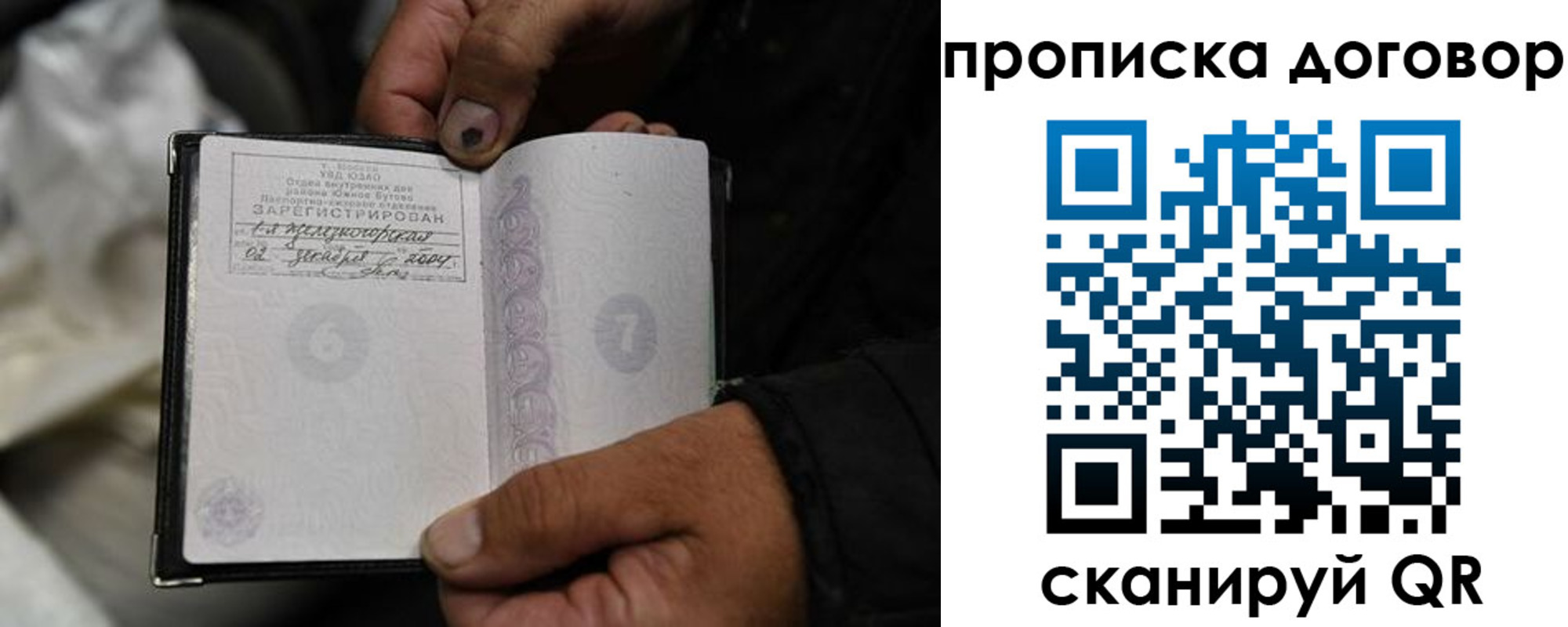 временная регистрация надежно в Железногорске