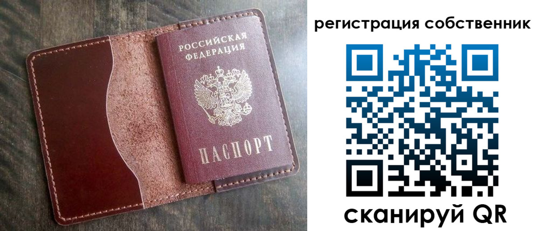 прописка 2025 в Железногорске