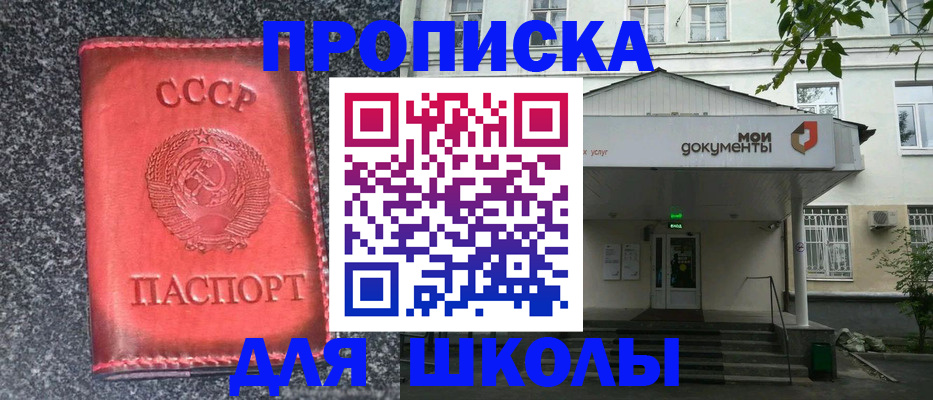 прописка поиск в Железногорске