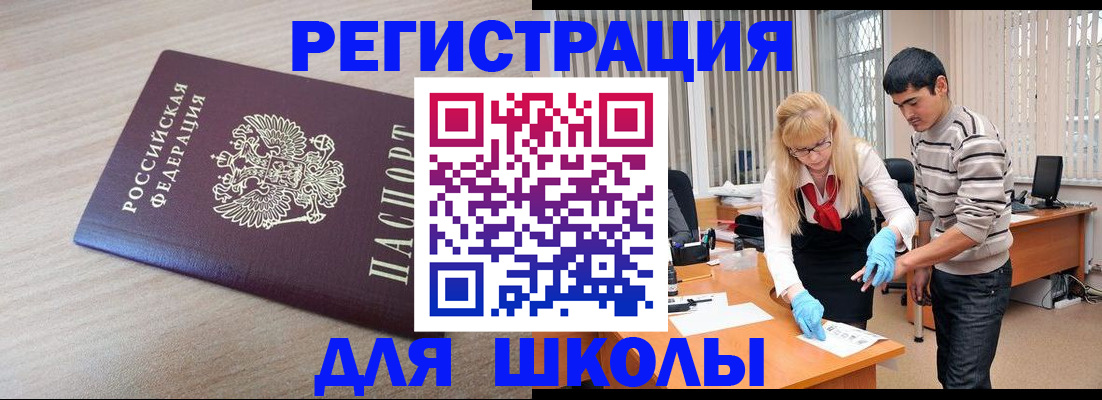 найти адрес прописки в Железногорске