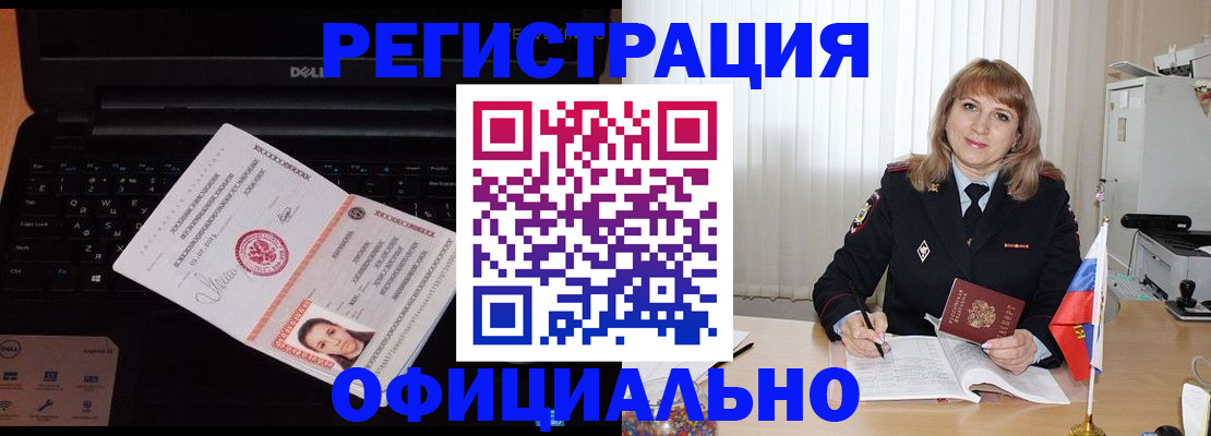 регистрация для школы в Железногорске