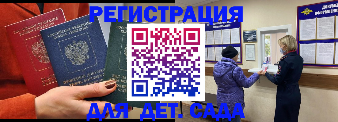 временная регистрация госуслуги в Железногорске