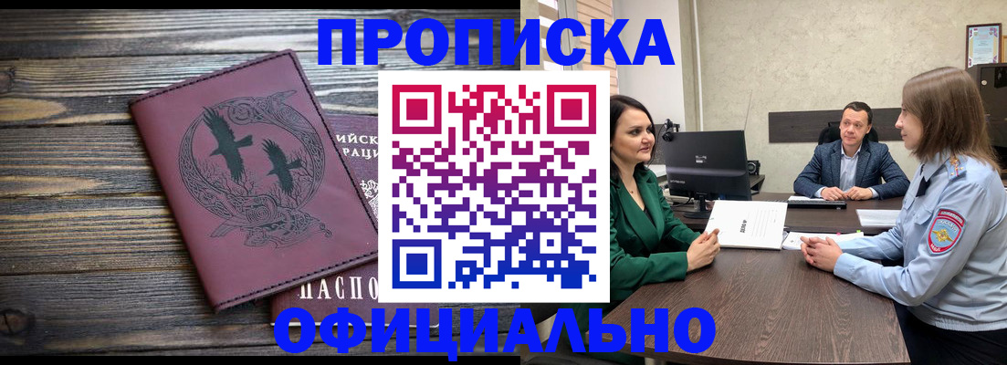 регистрация для школы в Железногорске