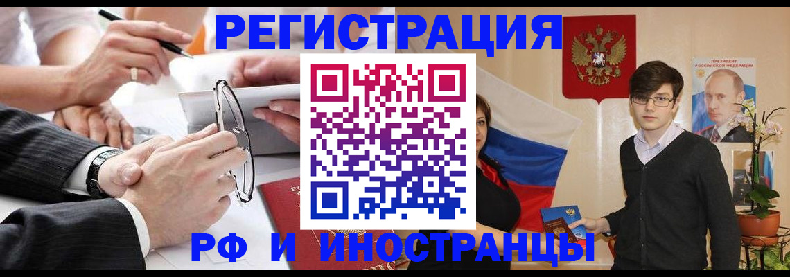 регистрация для дет. сада в Железногорске